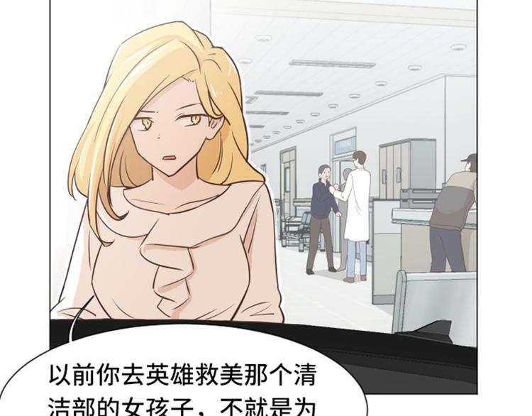 第34话 你俩看起来并不简单上23