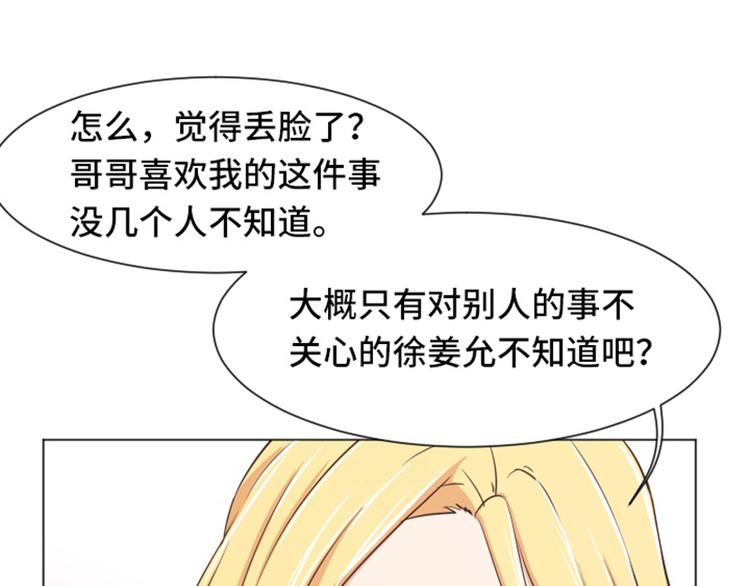 第34话 你俩看起来并不简单上36