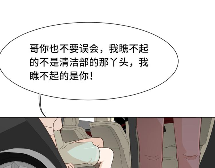 第34话 你俩看起来并不简单上39