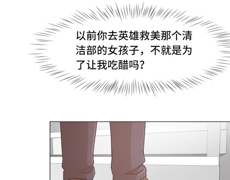 第34话 你俩看起来并不简单上57