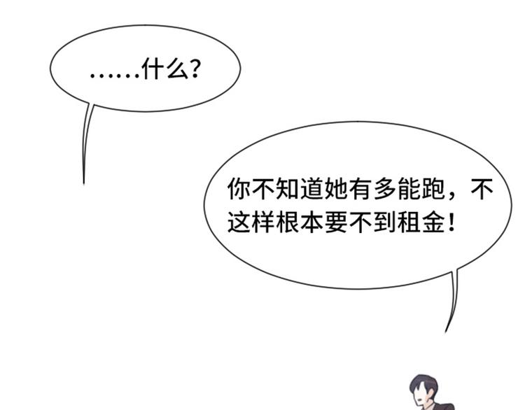 第34话 你俩看起来并不简单上82