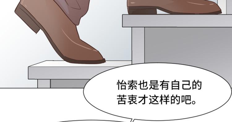 第34话 你俩看起来并不简单上86