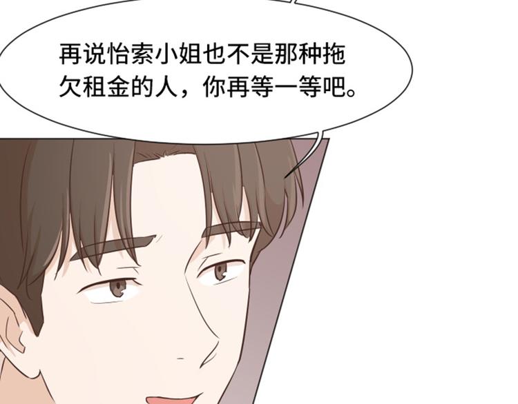 第34话 你俩看起来并不简单上87