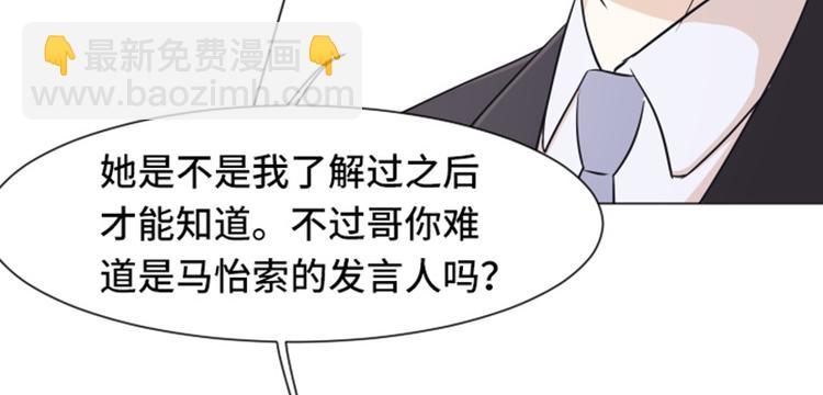 第34话 你俩看起来并不简单上89