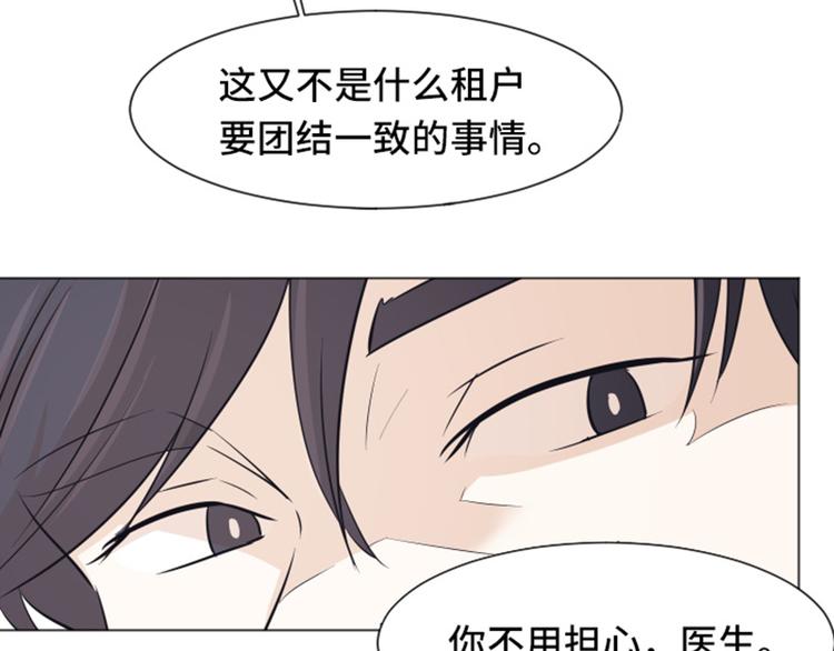 第34话 你俩看起来并不简单上90