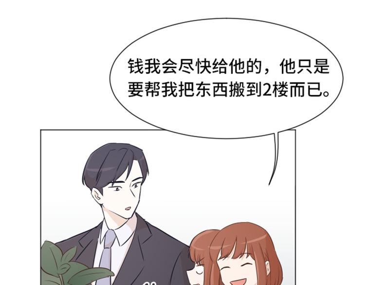 第34话 你俩看起来并不简单上92