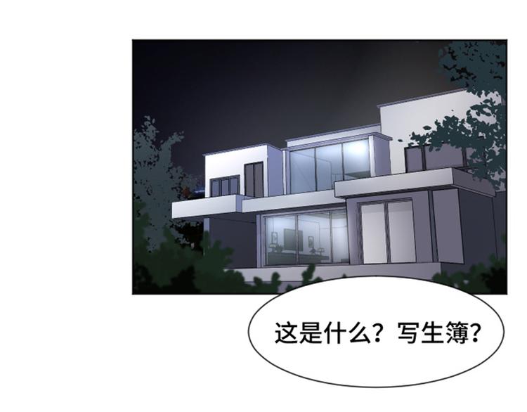 第36话 记忆与惩罚（上）5