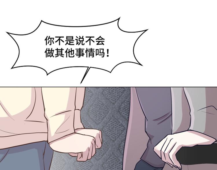 第38话 奇怪的某人（上）48