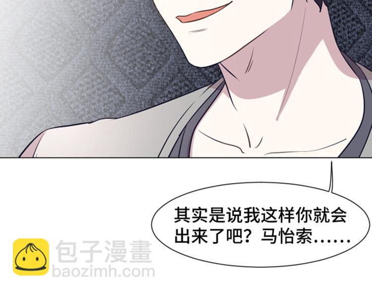 第38话 奇怪的某人（上）60