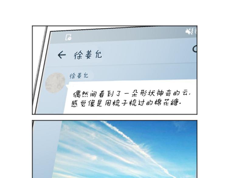 第38话 奇怪的某人（上）76