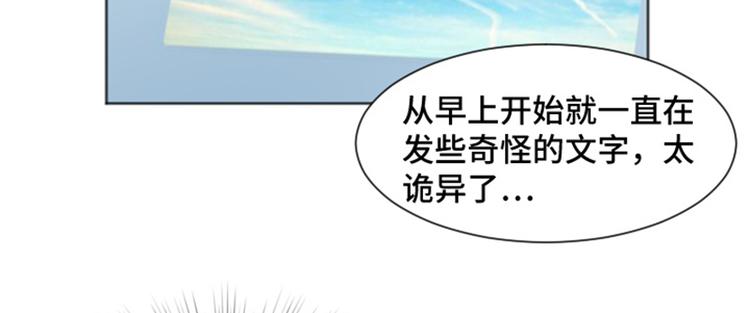 第38话 奇怪的某人（上）77