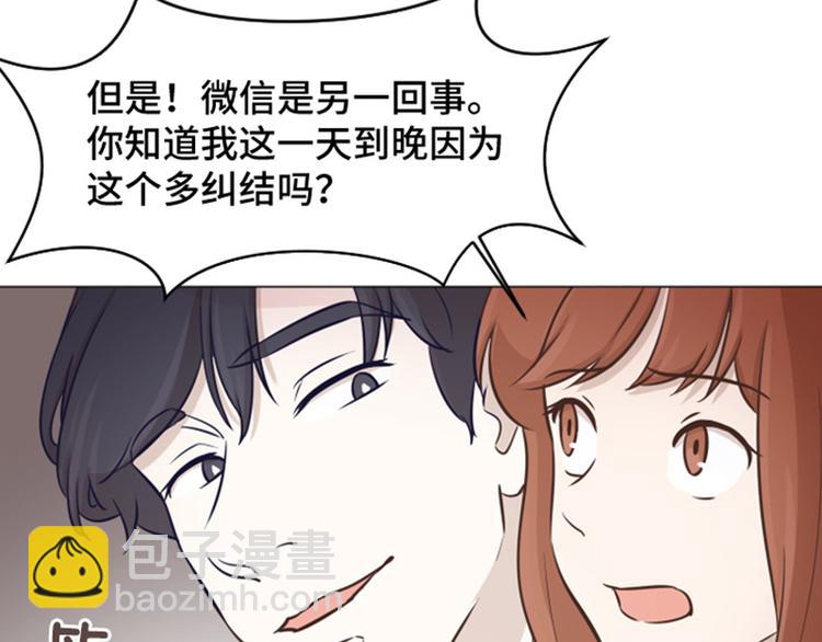 第39话 奇怪的某人（下）70
