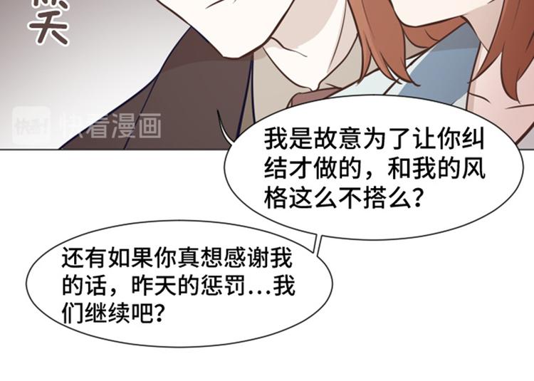第39话 奇怪的某人（下）71
