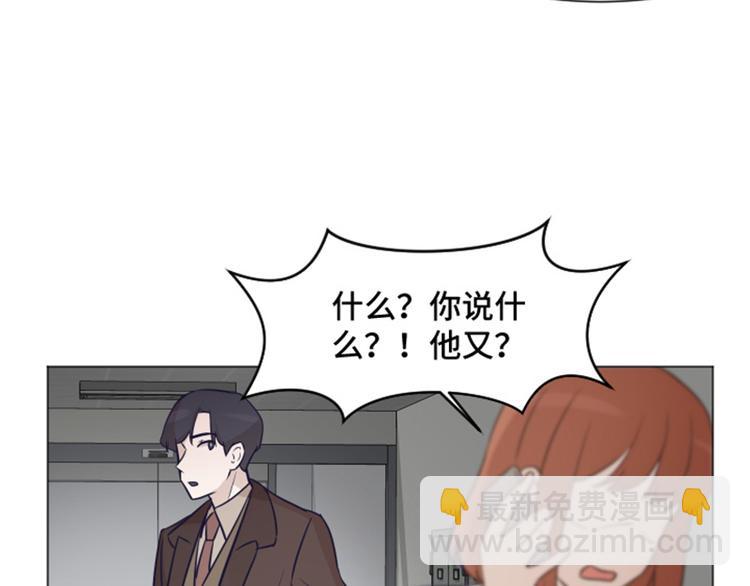 第39话 奇怪的某人（下）86