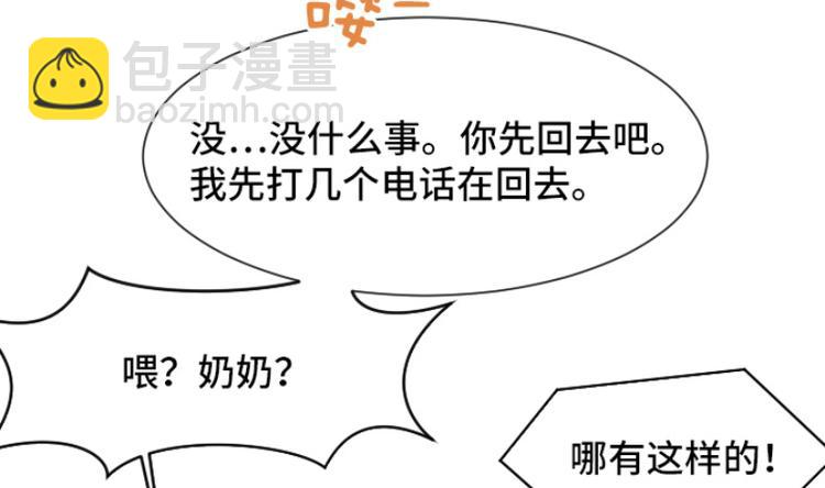 第40话 马亦泰你死定了14
