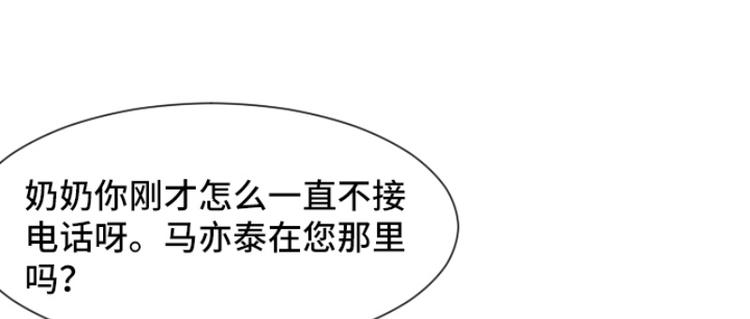 第40话 马亦泰你死定了16
