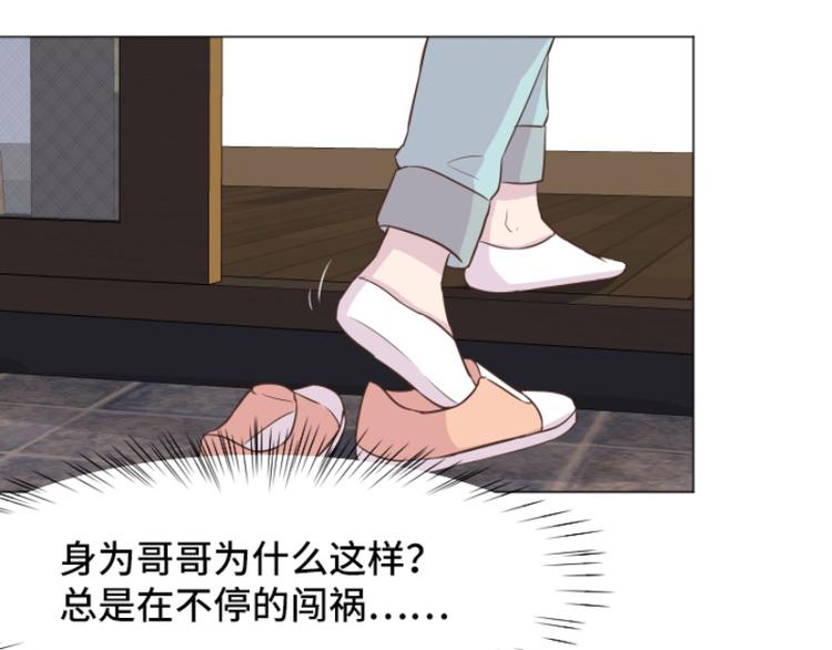 第40话 马亦泰你死定了23