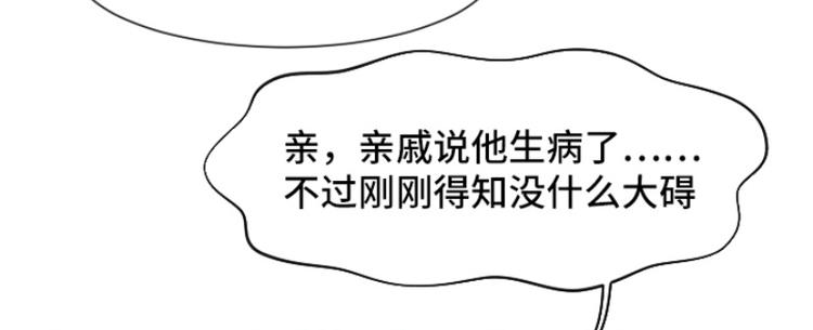 第40话 马亦泰你死定了32