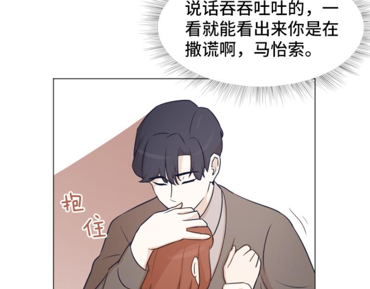 第40话 马亦泰你死定了35