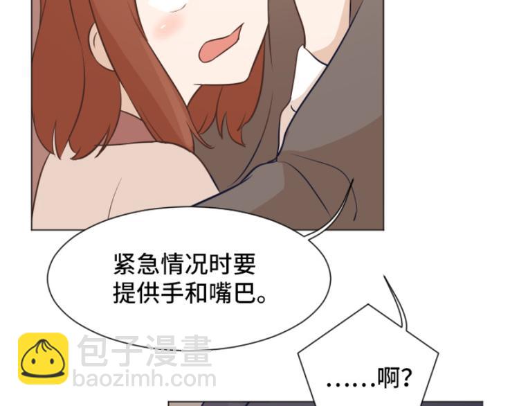 第40话 马亦泰你死定了38