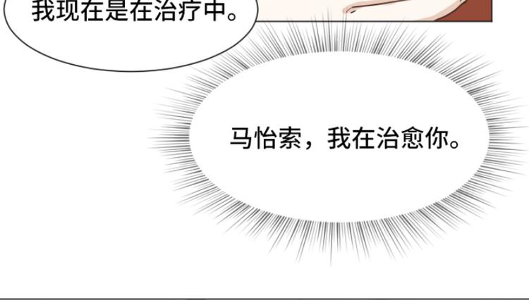 第40话 马亦泰你死定了41