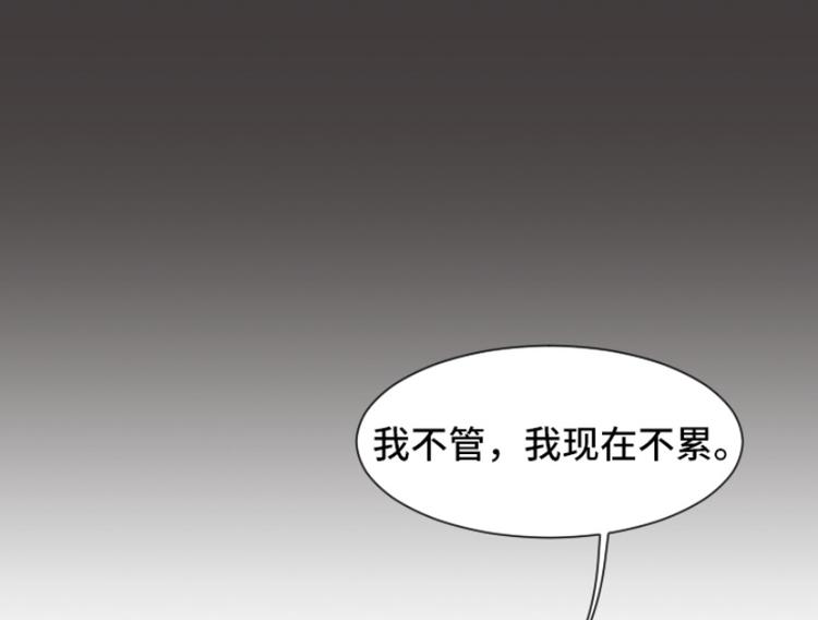 第40话 马亦泰你死定了51