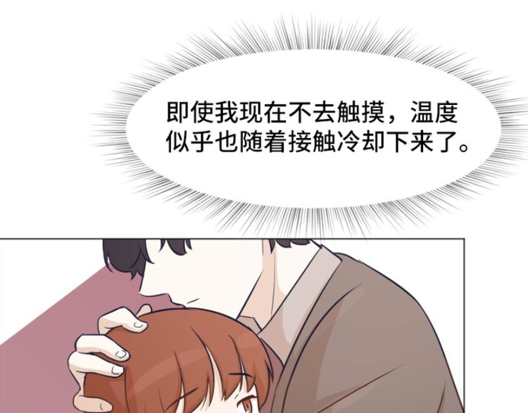 第40话 马亦泰你死定了54