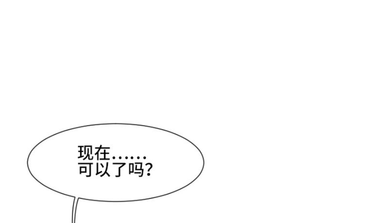 第40话 马亦泰你死定了64