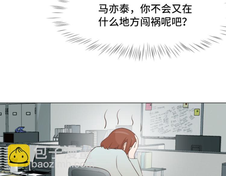 第40话 马亦泰你死定了83