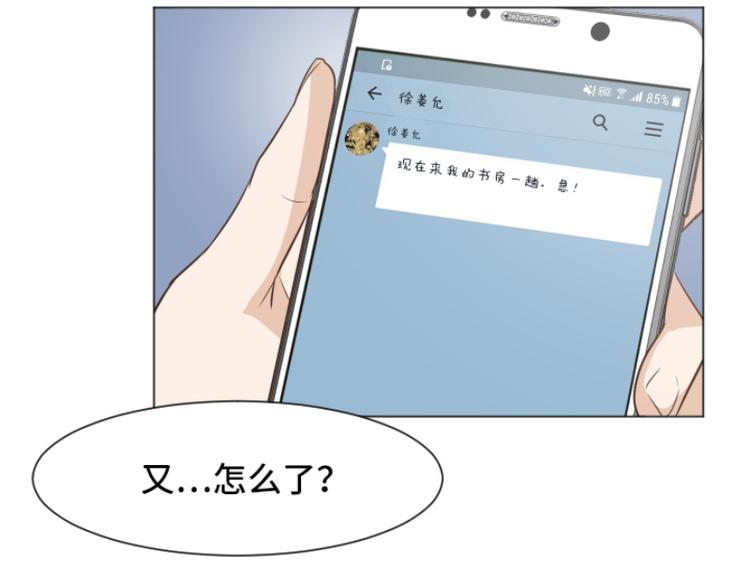 第40话 马亦泰你死定了88