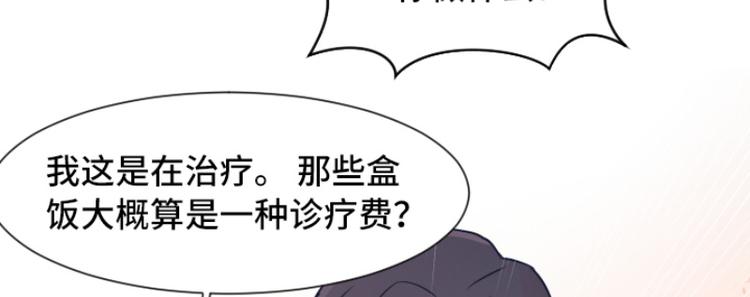 第41话 你不准夜宿在外15