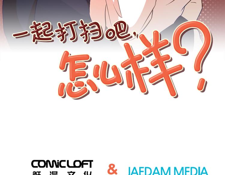 第41话 你不准夜宿在外2
