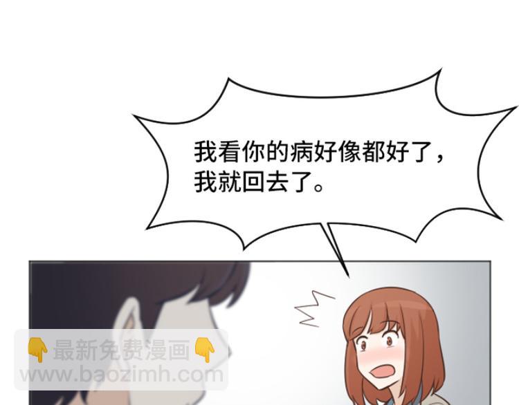第41话 你不准夜宿在外23