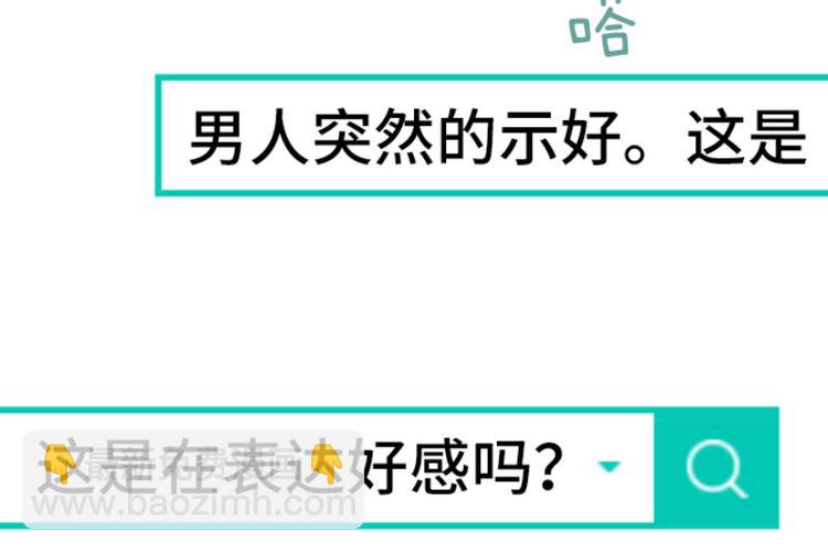 第41话 你不准夜宿在外36
