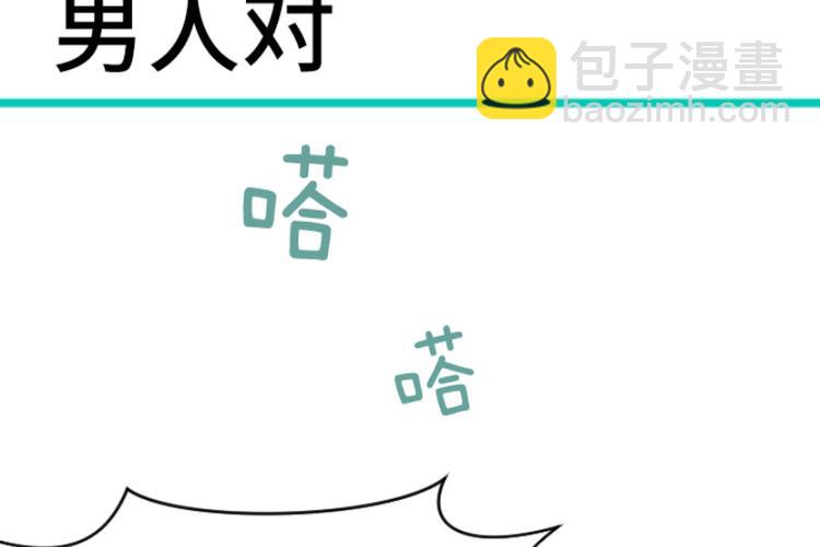 第41话 你不准夜宿在外38