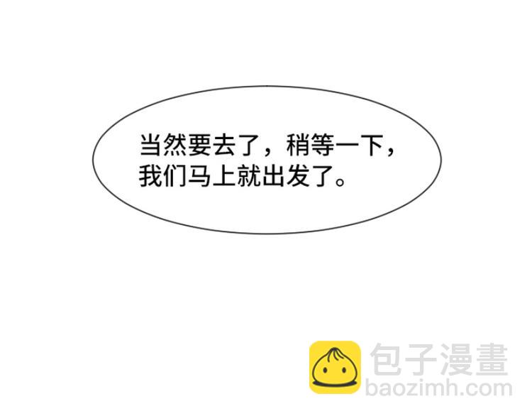 第41话 你不准夜宿在外52