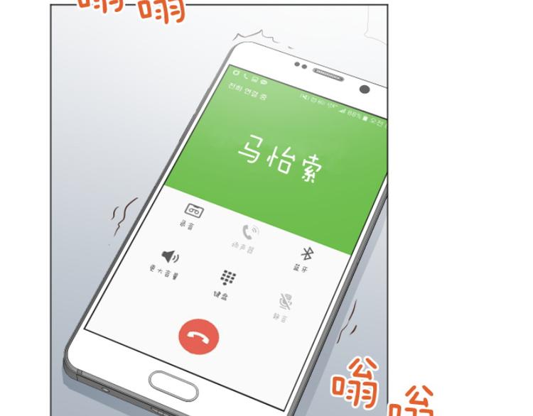 第41话 你不准夜宿在外56