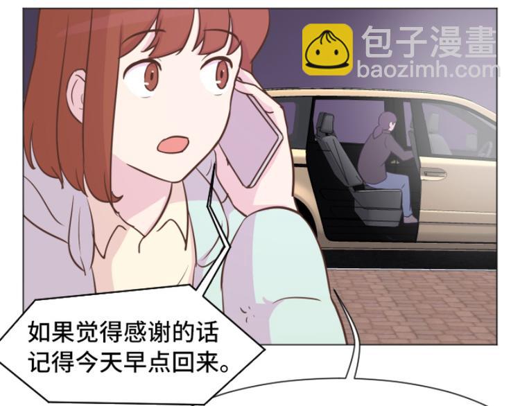第41话 你不准夜宿在外62