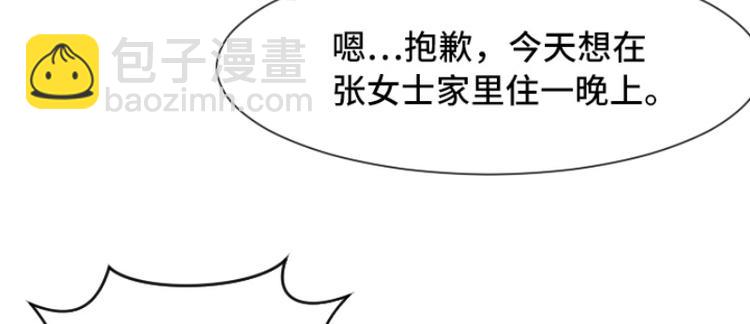 第41话 你不准夜宿在外63