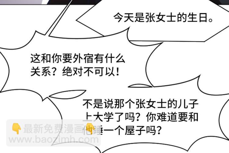 第41话 你不准夜宿在外65
