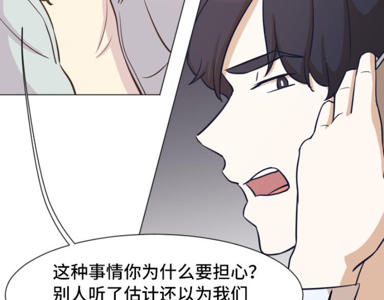 第41话 你不准夜宿在外67