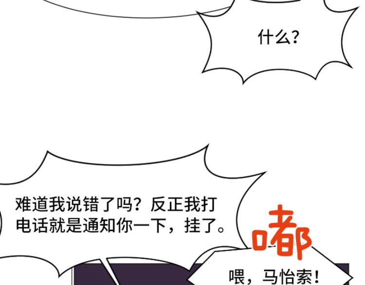 第41话 你不准夜宿在外69