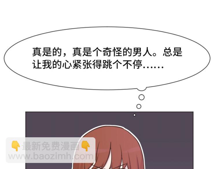 第41话 你不准夜宿在外72