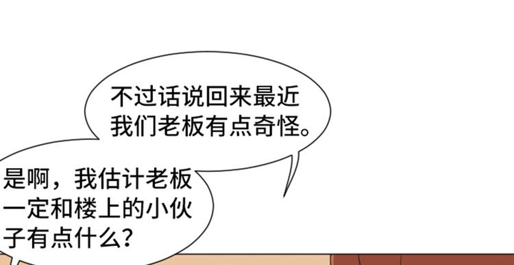 第42话 你真的喜欢怡索吗13