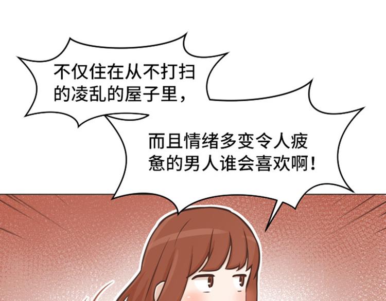 第42话 你真的喜欢怡索吗17