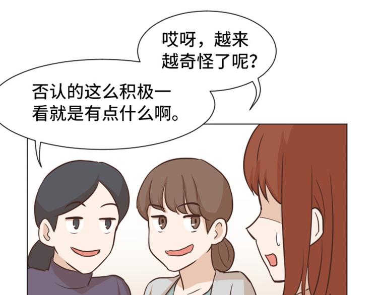 第42话 你真的喜欢怡索吗19