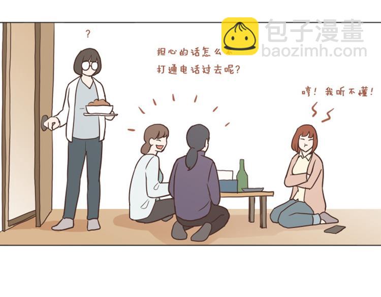 第42话 你真的喜欢怡索吗21