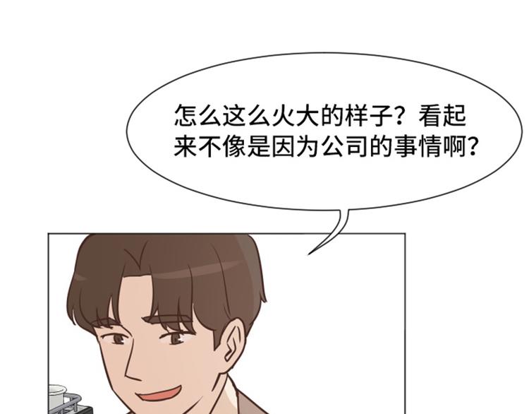 第42话 你真的喜欢怡索吗35