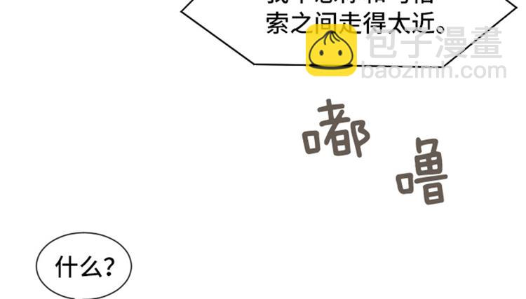 第42话 你真的喜欢怡索吗42
