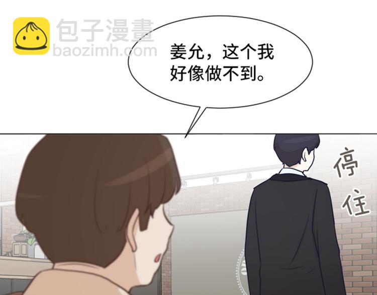 第42话 你真的喜欢怡索吗51
